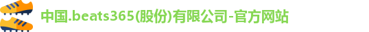 beats365
